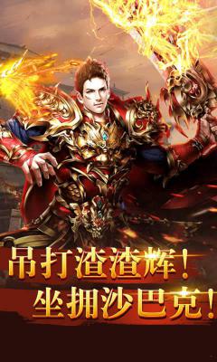 散人传奇星耀版游戏截图（2）