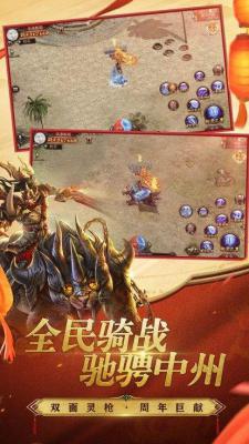 末世传奇游戏截图（1）