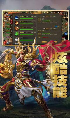 雷霆霸业游戏截图（2）