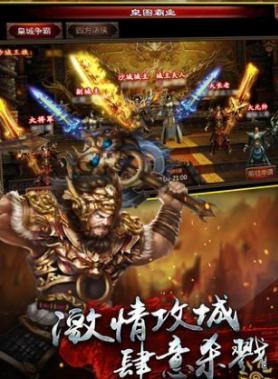 荣耀大极品游戏截图（0）