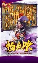 传奇霸业游戏截图（0）