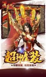 传奇霸业游戏截图（2）