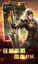 众神之战单职业游戏截图（1）