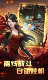 众神之战单职业游戏截图（2）