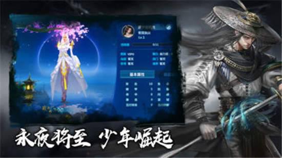 将夜传奇单职业游戏截图（0）