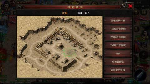 热血神途再战十年游戏截图（1）