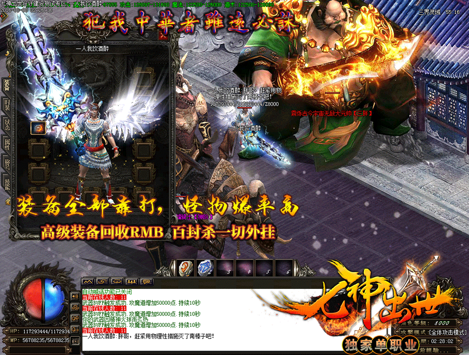 七神出世游戏截图（1）