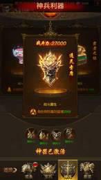 热血霸域游戏截图（2）
