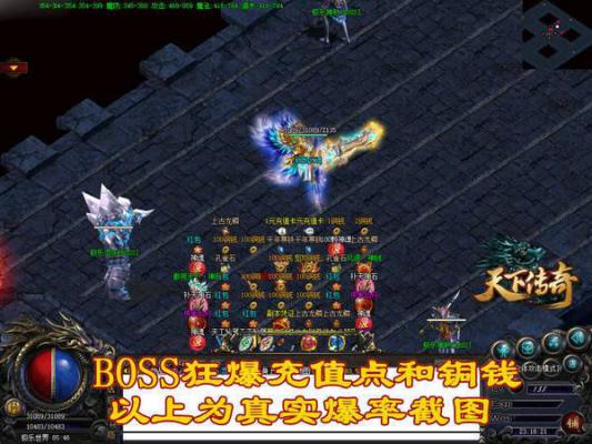 天下传奇游戏截图（0）