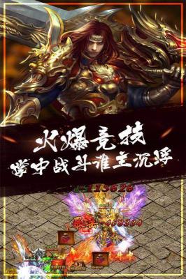 公益三国单职业游戏截图（0）