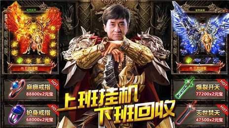 大哥传奇游戏截图（2）
