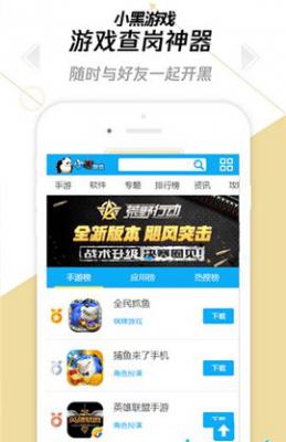 小黑游戏盒子游戏截图（2）