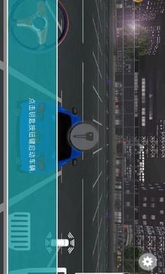 驾校模拟器游戏截图（2）