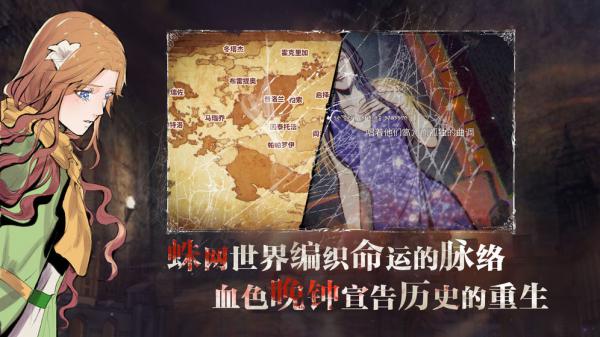 圣歌德嘉的晚钟汉化版游戏截图（3）