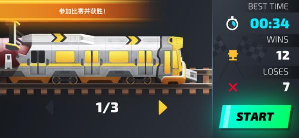 极速巅峰破解版游戏截图（1）