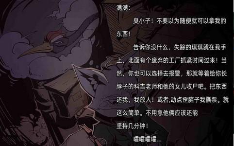 匿名信审判者破解版游戏截图（3）