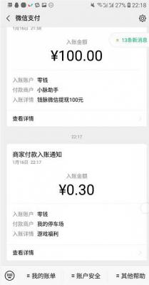 我的停车场苹果版游戏截图（3）