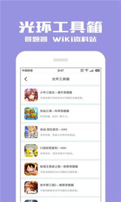 光环助手破解盒子下载游戏截图（0）
