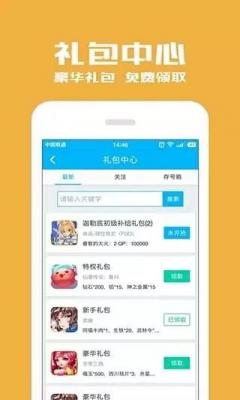 光环助手破解盒子下载游戏截图（2）