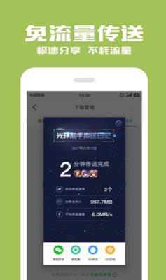 光环助手破解盒子下载游戏截图（3）