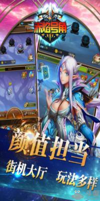 赤焰号角游戏截图（0）