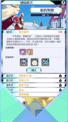 召唤与合成2最新版游戏截图（1）