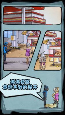 外卖是一定要送到的2游戏截图（0）