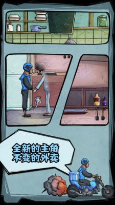 外卖是一定要送到的2游戏截图（1）