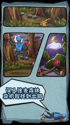 外卖是一定要送到的2游戏截图（2）
