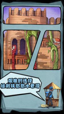 外卖是一定要送到的2游戏截图（3）