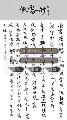 江湖侠客行MUD游戏截图（2）