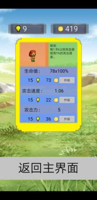 单词勇者大冒险游戏截图（3）