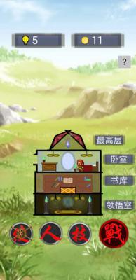 单词勇者大冒险ios版游戏截图（2）