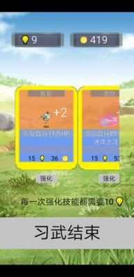 单词勇者大冒险ios版游戏截图（4）