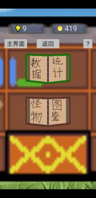 单词勇者大冒险ios版游戏截图（5）