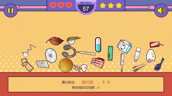 你是什么垃圾游戏截图（1）