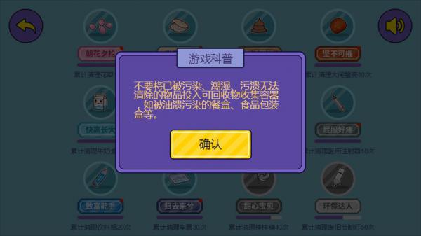 你是什么垃圾游戏截图（2）