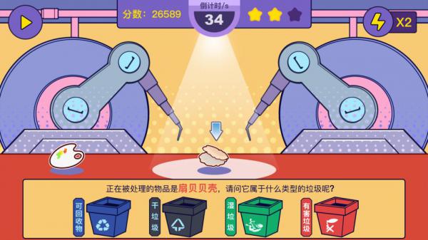 你是什么垃圾最新版游戏截图（3）