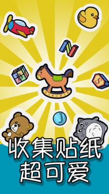 我的手账游戏截图（3）