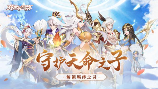 放置与召唤最新版游戏截图（3）