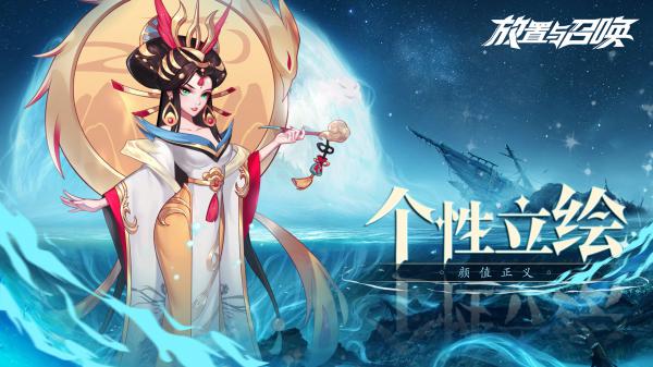 放置与召唤最新版游戏截图（5）