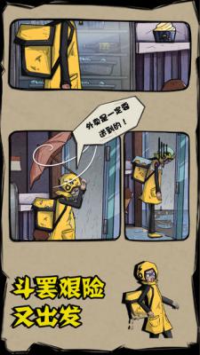 外卖是一定要送到的游戏截图（0）