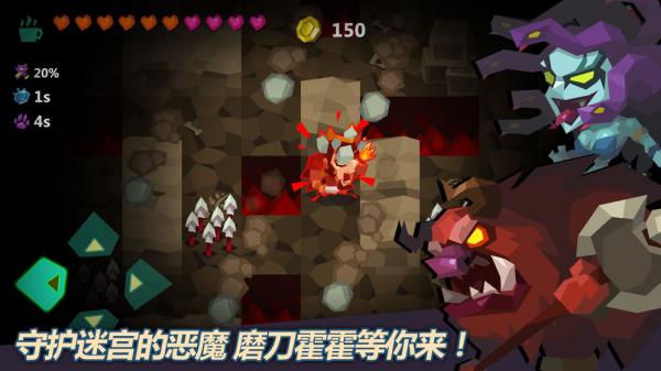 Minotaur官方版游戏截图（3）
