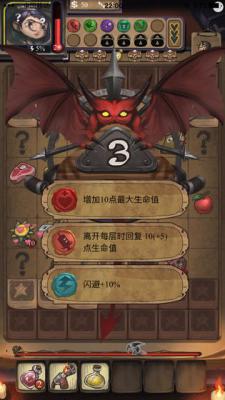 魔塔扫雷游戏截图（5）