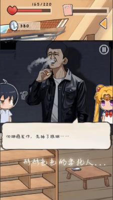 时光邮差游戏截图（4）