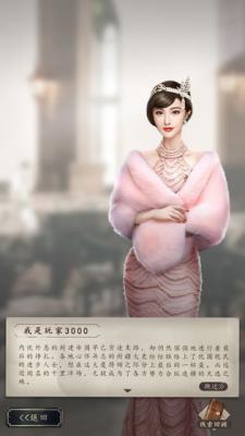洋场神探游戏截图（0）