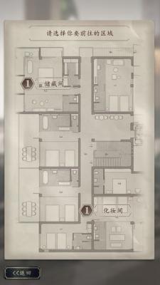 洋场神探游戏截图（2）