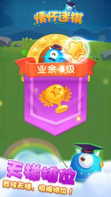 情怀迷棋游戏截图（0）