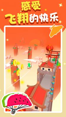 滑翔大冒险游戏截图（0）