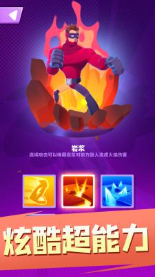 无敌大英雄最新版游戏截图（1）